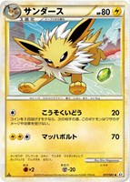 キズあり【ポケカ】U)通常仕様◇サンダース