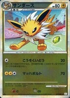 サンダース[ミラー仕様]