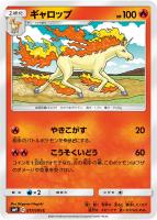 イーブイ＆カビゴンGX【ポケモンカードトレカ高価買取価格査定