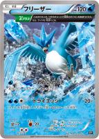 【ポケカ】C)通常仕様◇フリーザー