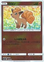 【ポケカ】C)ミラー仕様◇ロコン