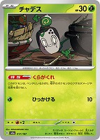 ポケモンカード　汎用カード　まとめ売り　なかよしポフィン　モンスターボールミラー ポケモンカード なかよしポフィン モンスターボール ミラー