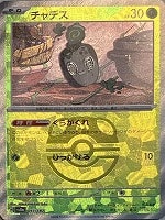 サンダース(マスターボール柄/ミラー仕様) サンダース(モンスターボール柄/ミラー仕様) R 135/165の通販