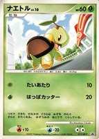 【ポケカ】PR◇ナエトル
