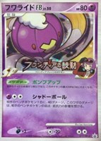 【ポケカ】PR◇フワライドFB