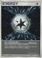 【ポケカ】プロモ◇ワープエネルギー