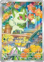 ニャオハ[ＡＲ仕様]