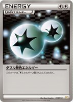 【ポケカ】SS◇ダブル無色エネルギー