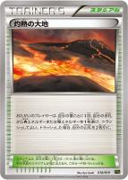 キズあり【ポケカ】SS◇灼熱の大地