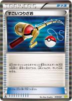 【ポケカ】R)キラ仕様◇すごいつりざお