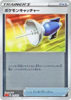 【ポケカ】ＳＳ）ミラー仕様◇ポケモンキャッチャー