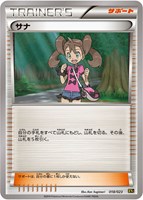 【ポケカ】SS◇サナ