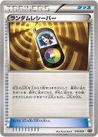 【ポケカ】SS◇ランダムレシーバー