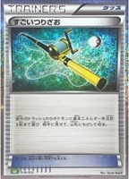 【ポケカ】SS◇すごいつりざお