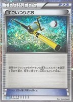 【ポケカ】SS◇すごいつりざお