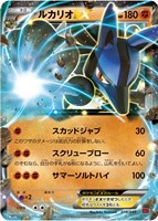 【ポケカ】SS◇ルカリオEX