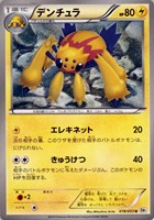 【ポケカ】U◇デンチュラ