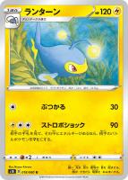 PSA10】ポケモンカード ザマゼンタV UR シャイニースターV