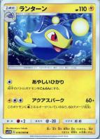 ブラッキーGX【ポケモンカードトレカお買得価格通販：トレコロ】