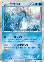 【ポケカ】R◇ラプラス
