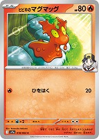 ヒビキの冒険【ポケモンカードトレカお買得価格通販:トレコロ】 ヒビキの冒険【ポケモンカードトレカお買得価格通販:トレコロ】