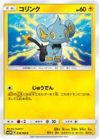 【ポケカ】C◇コリンク