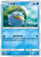 【ポケカ】C◇ハスボー