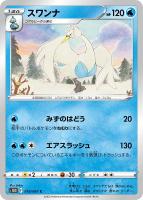 アヤシシV【ポケモンカードトレカお買得価格通販：トレコロ】