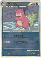 ヤドラン[ミラー仕様]