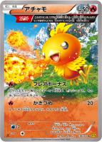 【ポケカ】C◇アチャモ