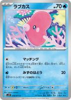 世界6枚 ラブカス ミラー PSA 10 - メルカリ