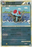 ドククラゲ[ミラー仕様]