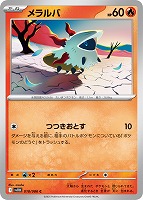 ゼクロムex【ポケモンカードトレカお買得価格通販：トレコロ】