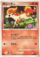 キズあり【ポケカ】C◇ポニータ
