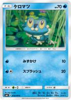 ユリーカ【ポケモンカードトレカ高価買取価格査定：トレコロ】