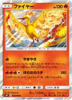 ピカチュウ＆ゼクロムGX【ポケモンカードトレカ高価買取価格