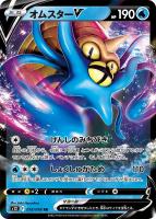 ポケモン - 【鑑定品】PSA10 スカタンクV 106 パラダイムトリガー　ポケモン　SR スカタンクV(SA)【SR】106/098 – デュークの買取ハウス