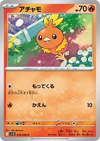 ポケカ】ノーマルカード 高額ランキング 2024年4月最新価格相場
