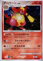 キズあり【ポケカ】Ｒ◇ブーバーン