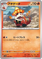 ポケカ　アイアントex アイアントex【ポケモンカードトレカお買得価格通販：トレコロ】