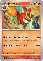 ピィ　AR 10枚　にぎにぎドロー　まとめ売り ピィ【ポケモンカードトレカお買得価格通販：トレコロ】