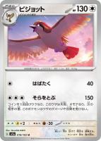 フーディンex【ポケモンカードトレカお買得価格通販：トレコロ】