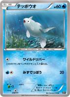 キズあり【ポケカ】C)通常仕様◇テッポウオ