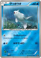 【ポケカ】C)ミラー仕様◇テッポウオ