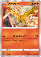 【ポケカ】R◇ファイヤー