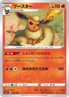 れんげきエネルギー[ミラー仕様]【ポケモンカードトレカお買得価格通販
