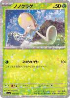【ポケカ】C)ミラー仕様◇ノノクラゲ