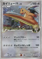 【ポケカ】PR◇カイリューFB