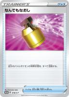ポケモン - よいちよ【美品】イエッサンv プロモ 2025年最新】イエッサンv プロモの人気アイテム - メルカリ