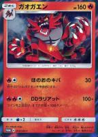 【ポケカ】プロモ◇ガオガエン